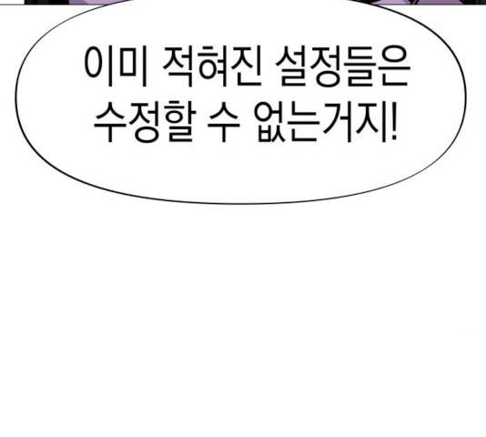 혼모노트 22화 90