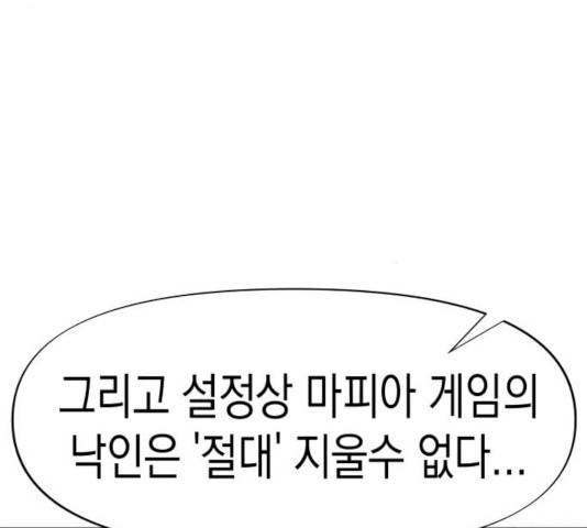 혼모노트 22화 91