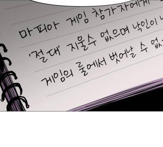 혼모노트 22화 92