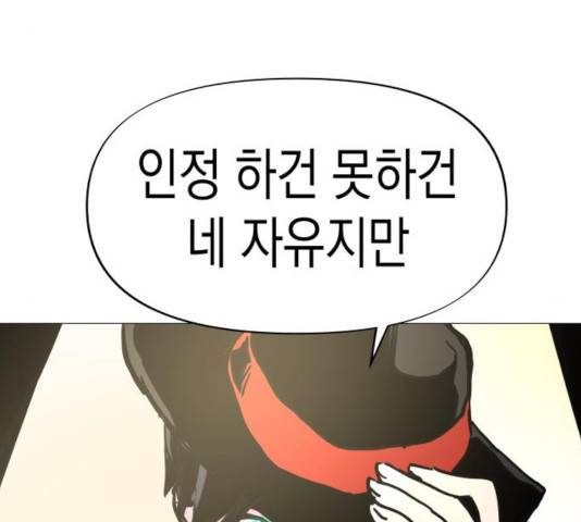 혼모노트 22화 104