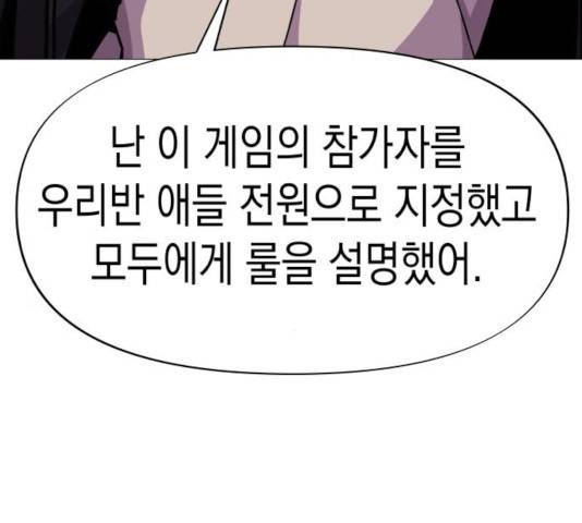 혼모노트 22화 106