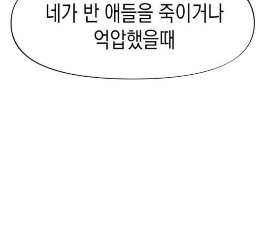 혼모노트 22화 108