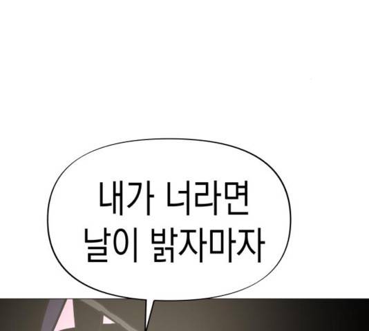 혼모노트 22화 110