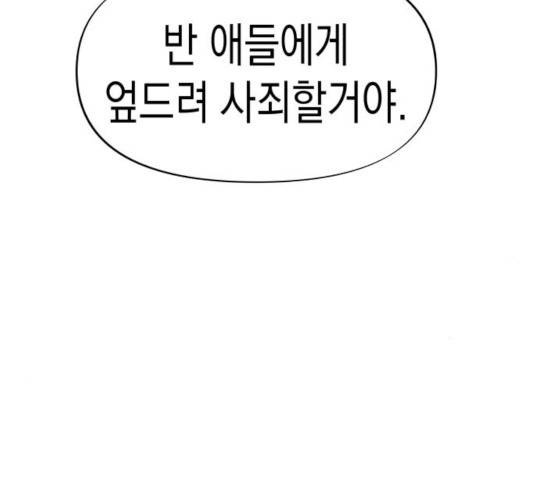 혼모노트 22화 112