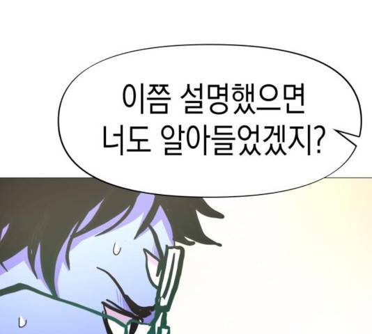 혼모노트 22화 113