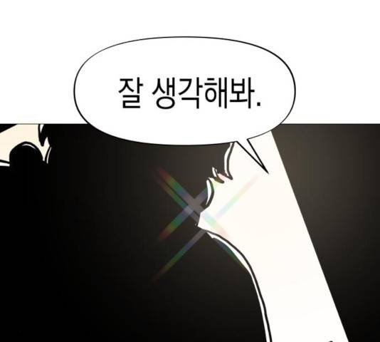 혼모노트 22화 116