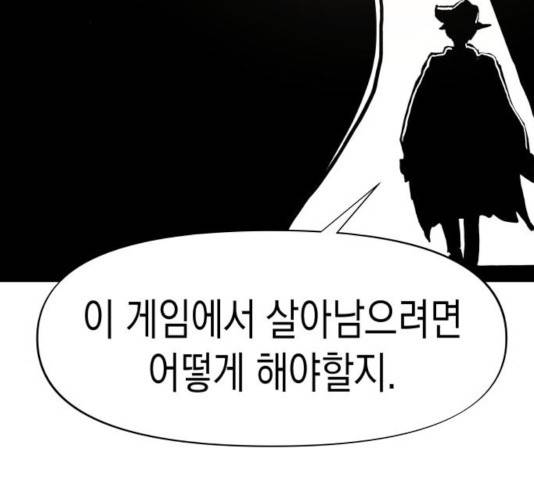혼모노트 22화 117