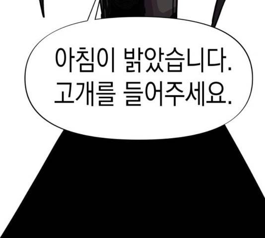 혼모노트 22화 123
