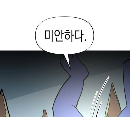 혼모노트 22화 140