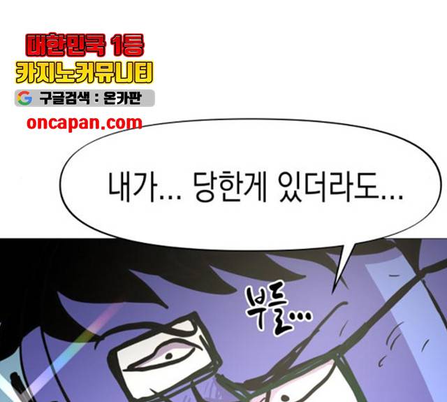 혼모노트 22화 143