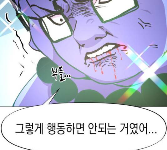 혼모노트 22화 144
