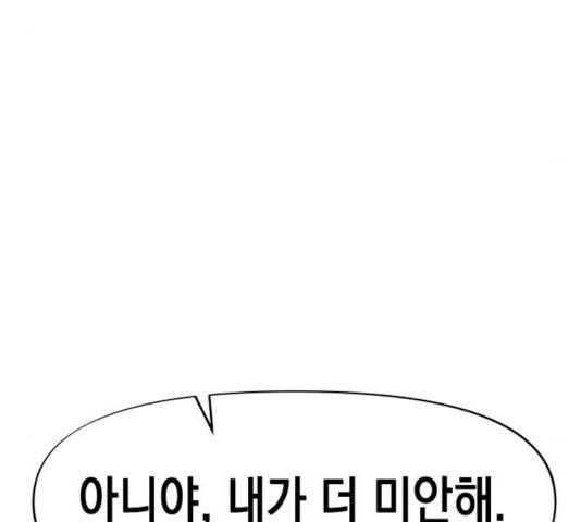 혼모노트 22화 146