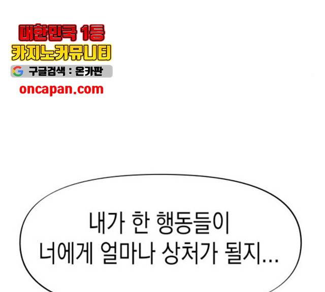 혼모노트 22화 153