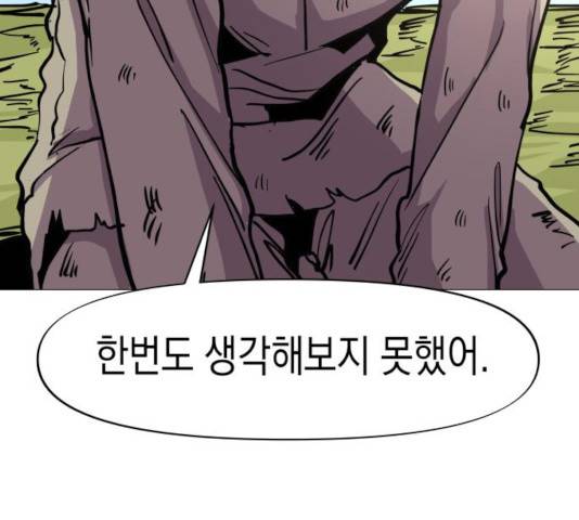 혼모노트 22화 155
