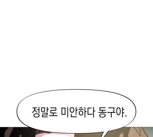 혼모노트 22화 156