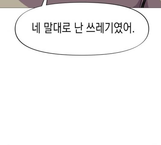 혼모노트 22화 158
