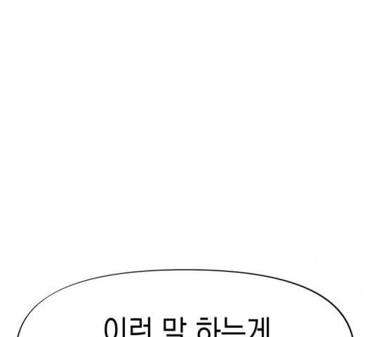 혼모노트 22화 161
