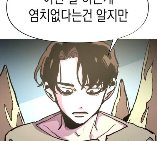 혼모노트 22화 162