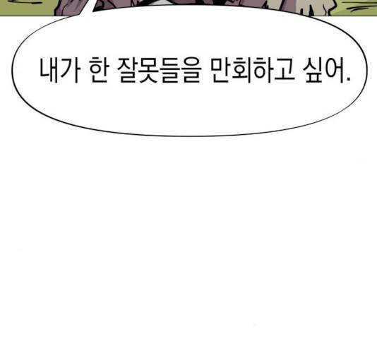 혼모노트 22화 164