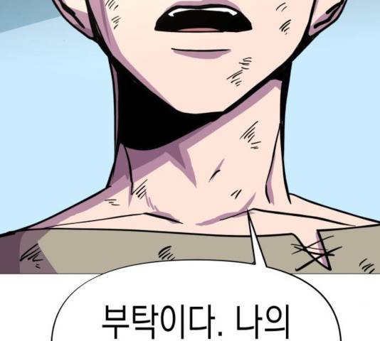 혼모노트 22화 166
