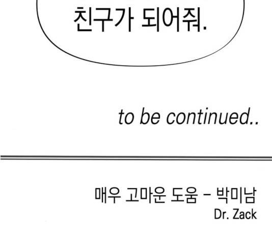 혼모노트 22화 167