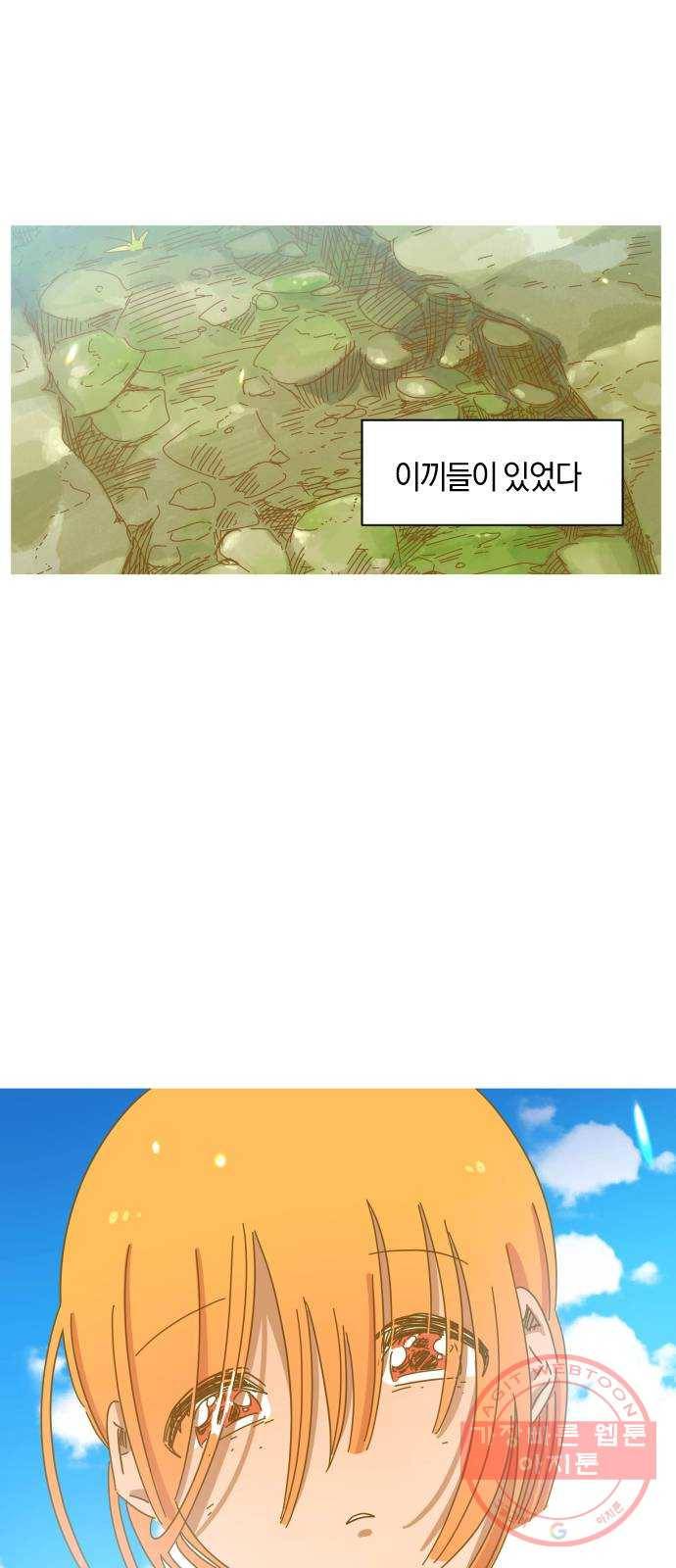 어느날 네가 떠올라! 6화 3