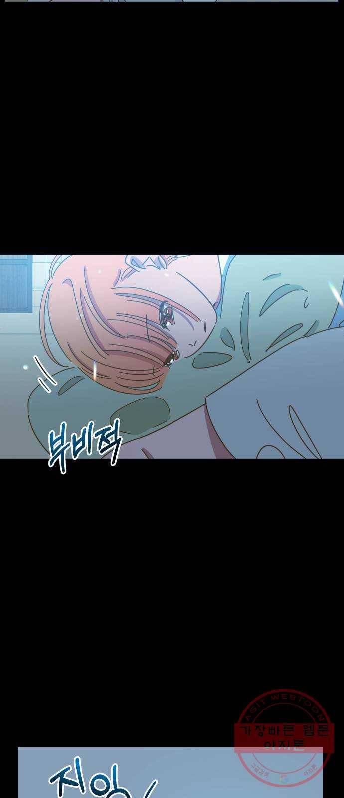 어느날 네가 떠올라! 6화 20