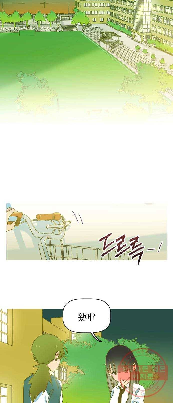 어느날 네가 떠올라! 6화 41