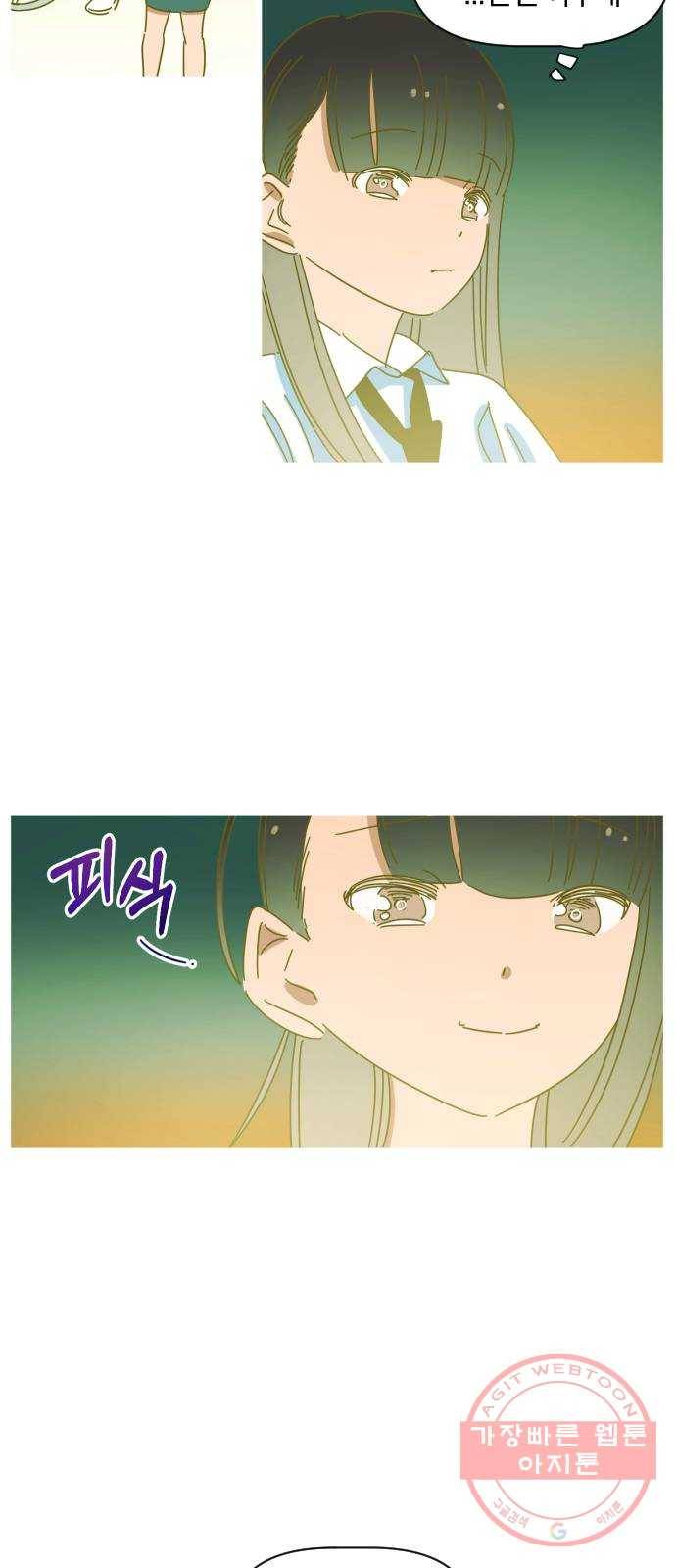 어느날 네가 떠올라! 6화 43