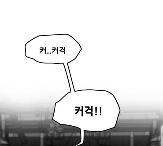 트롤트랩 2부  63화 1