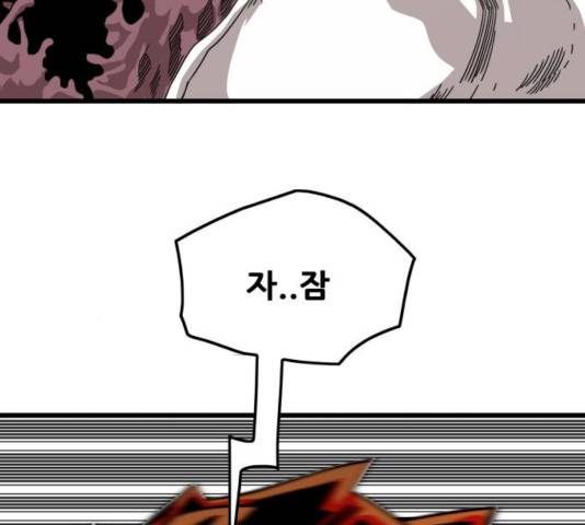 트롤트랩 2부  63화 4