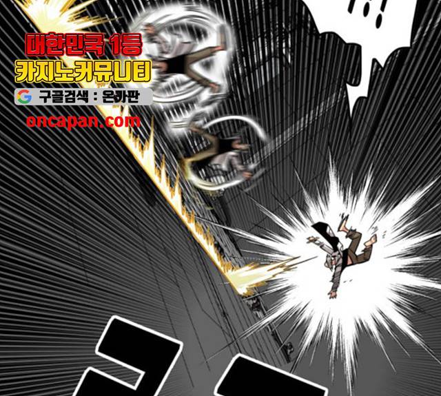 트롤트랩 2부  63화 12