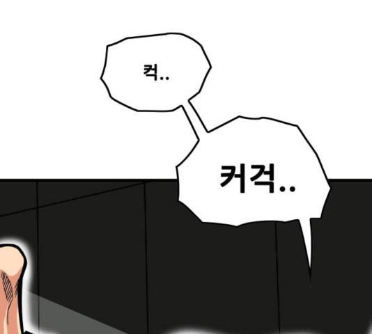 트롤트랩 2부  63화 14