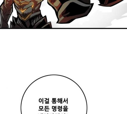 트롤트랩 2부  63화 18