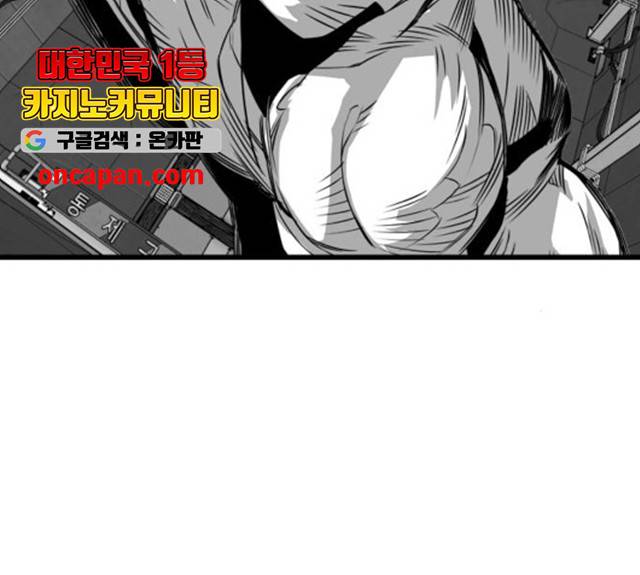 트롤트랩 2부  63화 22