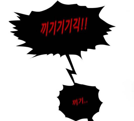 트롤트랩 2부  63화 35