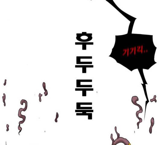트롤트랩 2부  63화 36