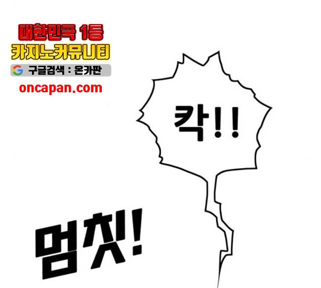 트롤트랩 2부  63화 42