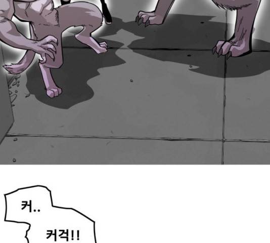 트롤트랩 2부  63화 44