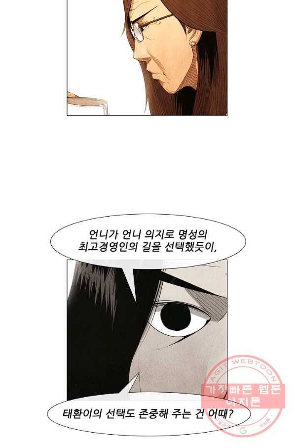 미슐랭스타 시즌3 48화 4