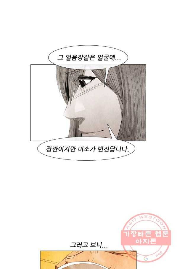 미슐랭스타 시즌3 48화 5