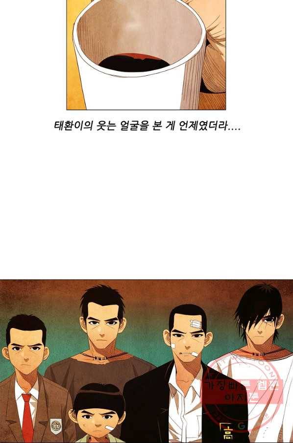 미슐랭스타 시즌3 48화 6