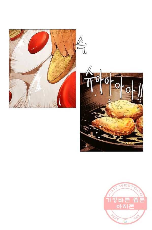 미슐랭스타 시즌3 48화 9