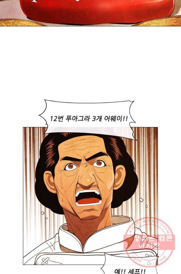 미슐랭스타 시즌3 48화 11