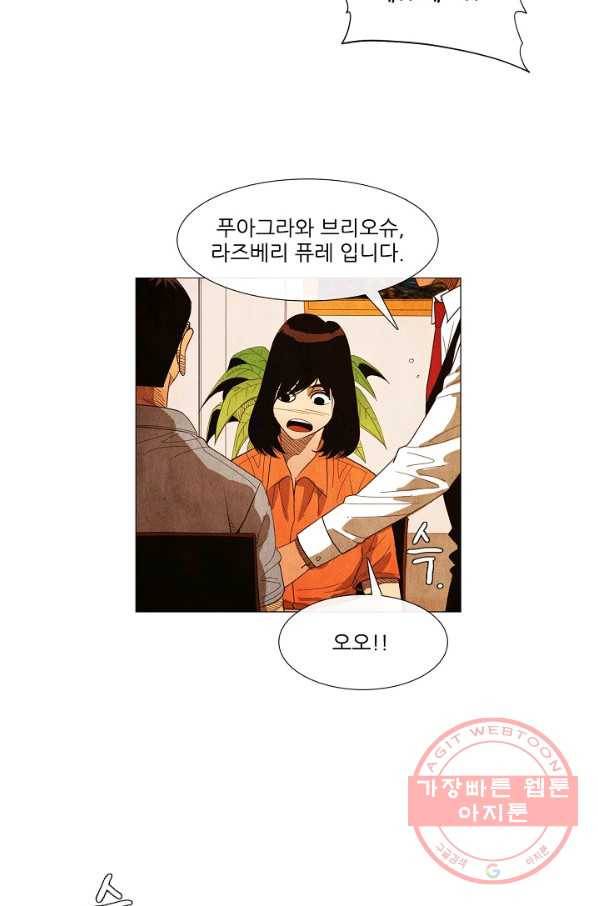 미슐랭스타 시즌3 48화 12