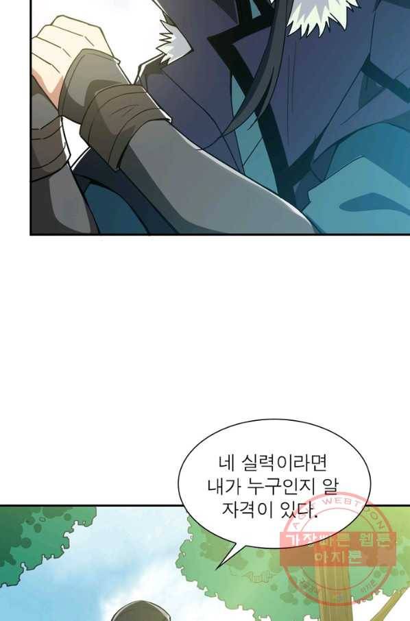 용의 계승자 41화 9
