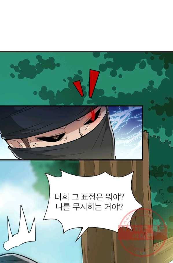 용의 계승자 41화 14
