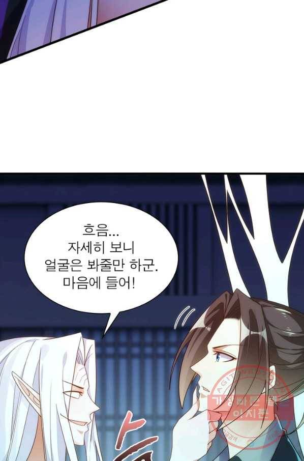 천계구매대행 89화 5