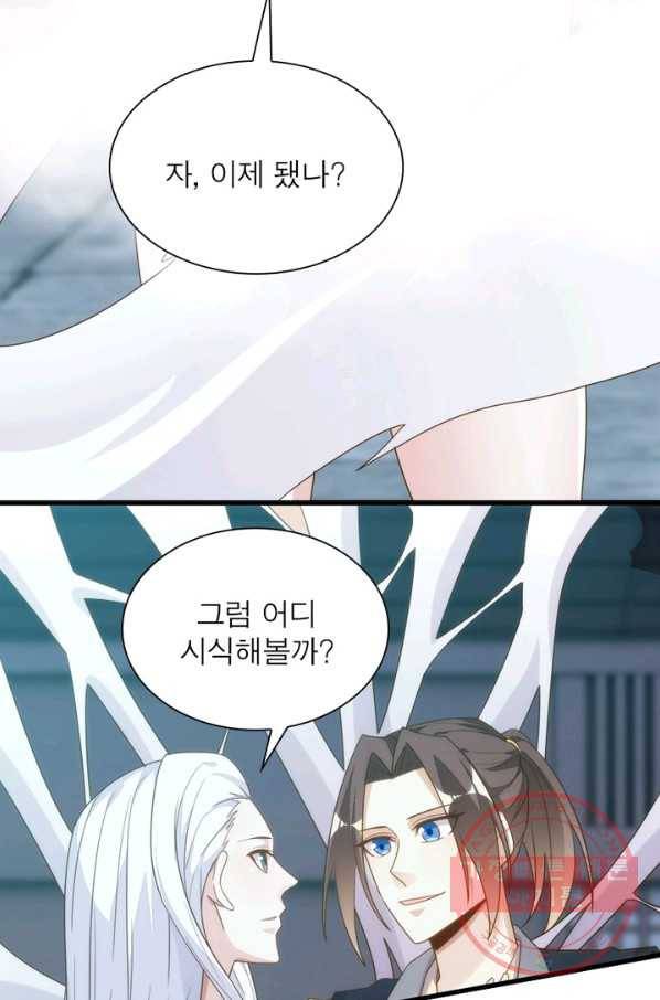 천계구매대행 89화 12