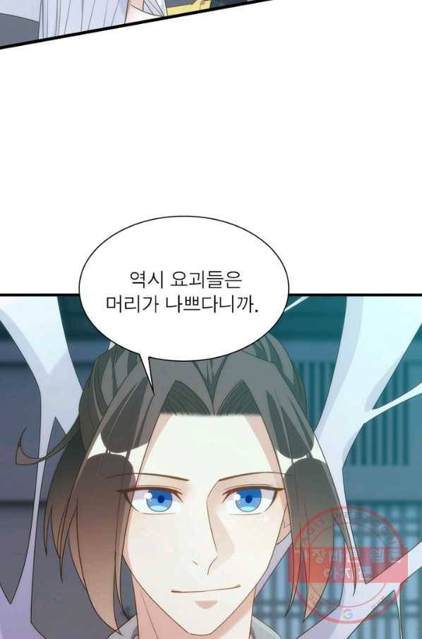 천계구매대행 89화 13